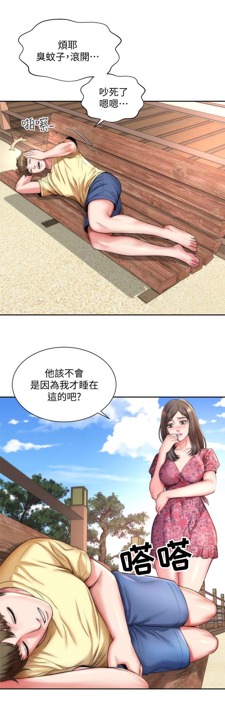 第5章：惊醒