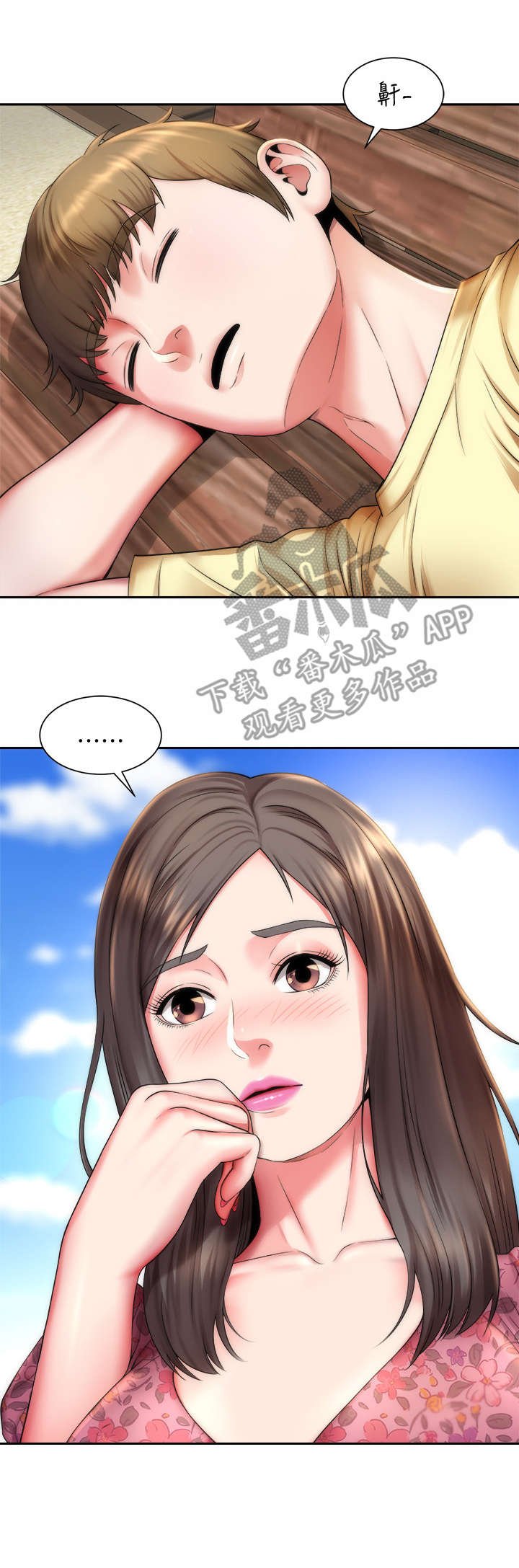 第5章：惊醒
