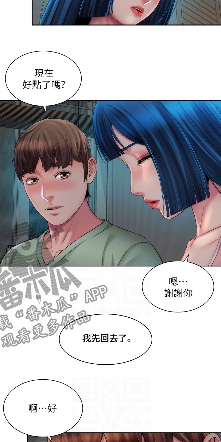 第50章：留下的借口