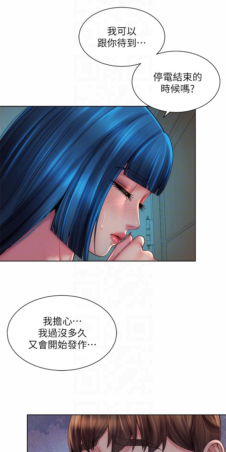 第50章：留下的借口