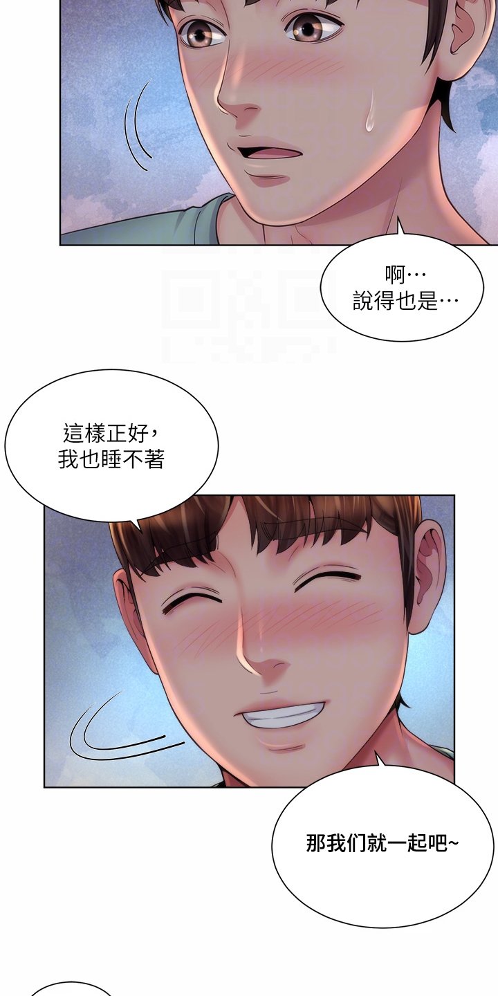 第50章：留下的借口
