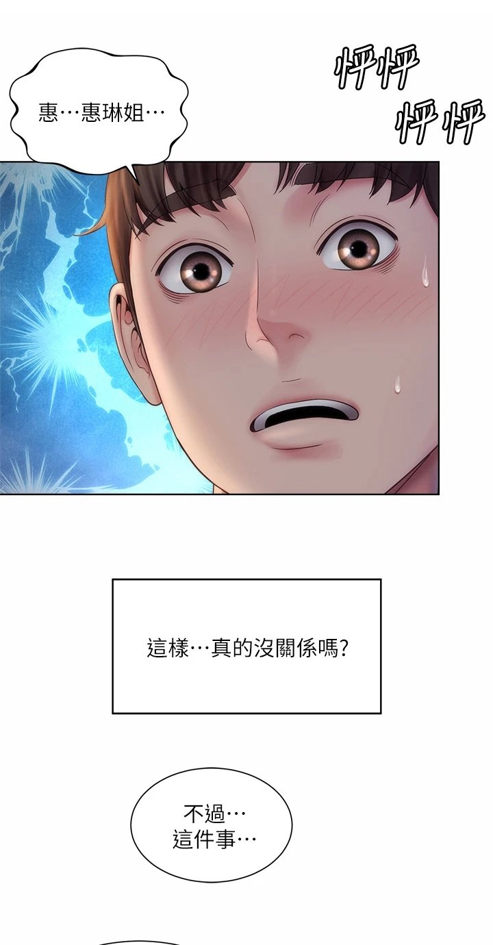 第50章：留下的借口
