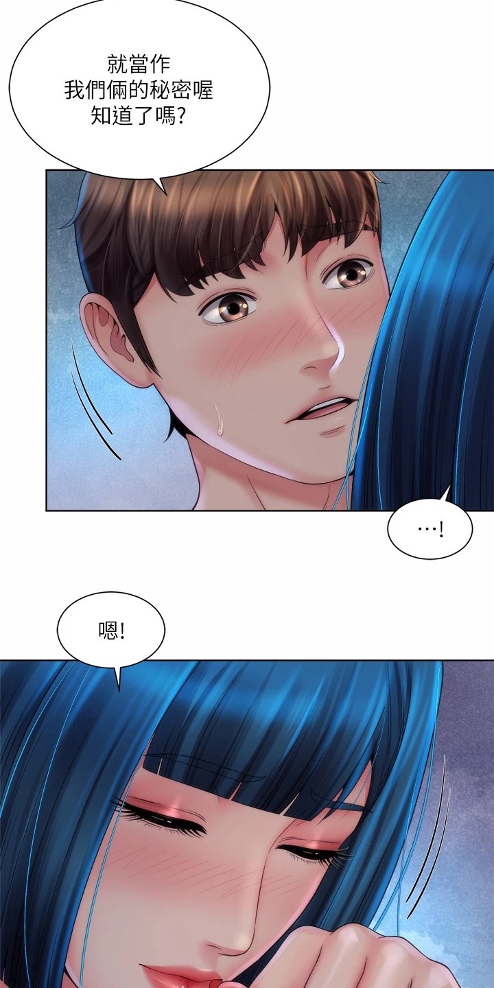 第50章：留下的借口