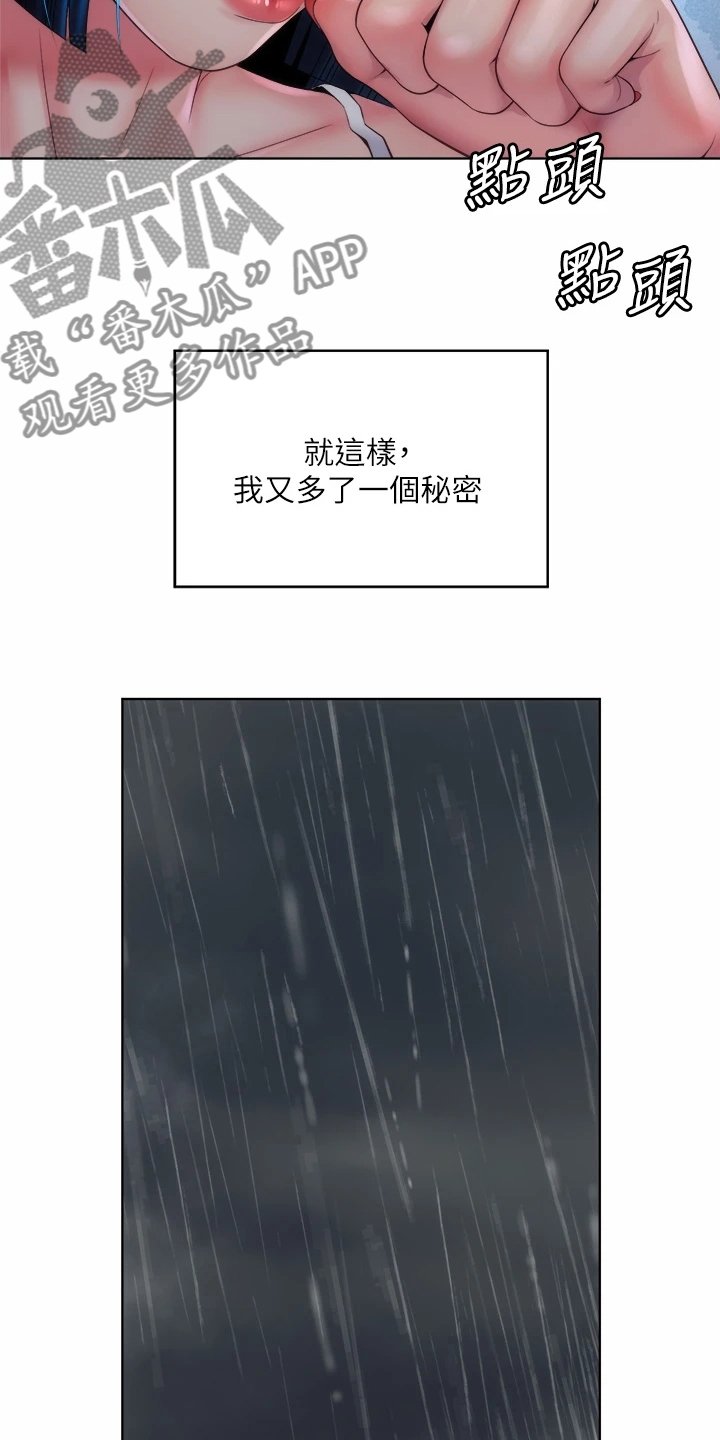 第50章：留下的借口
