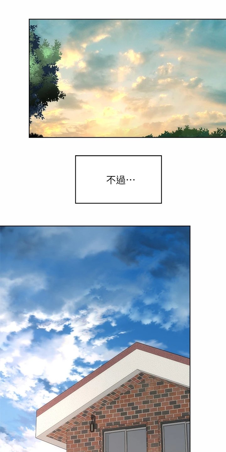 第50章：留下的借口