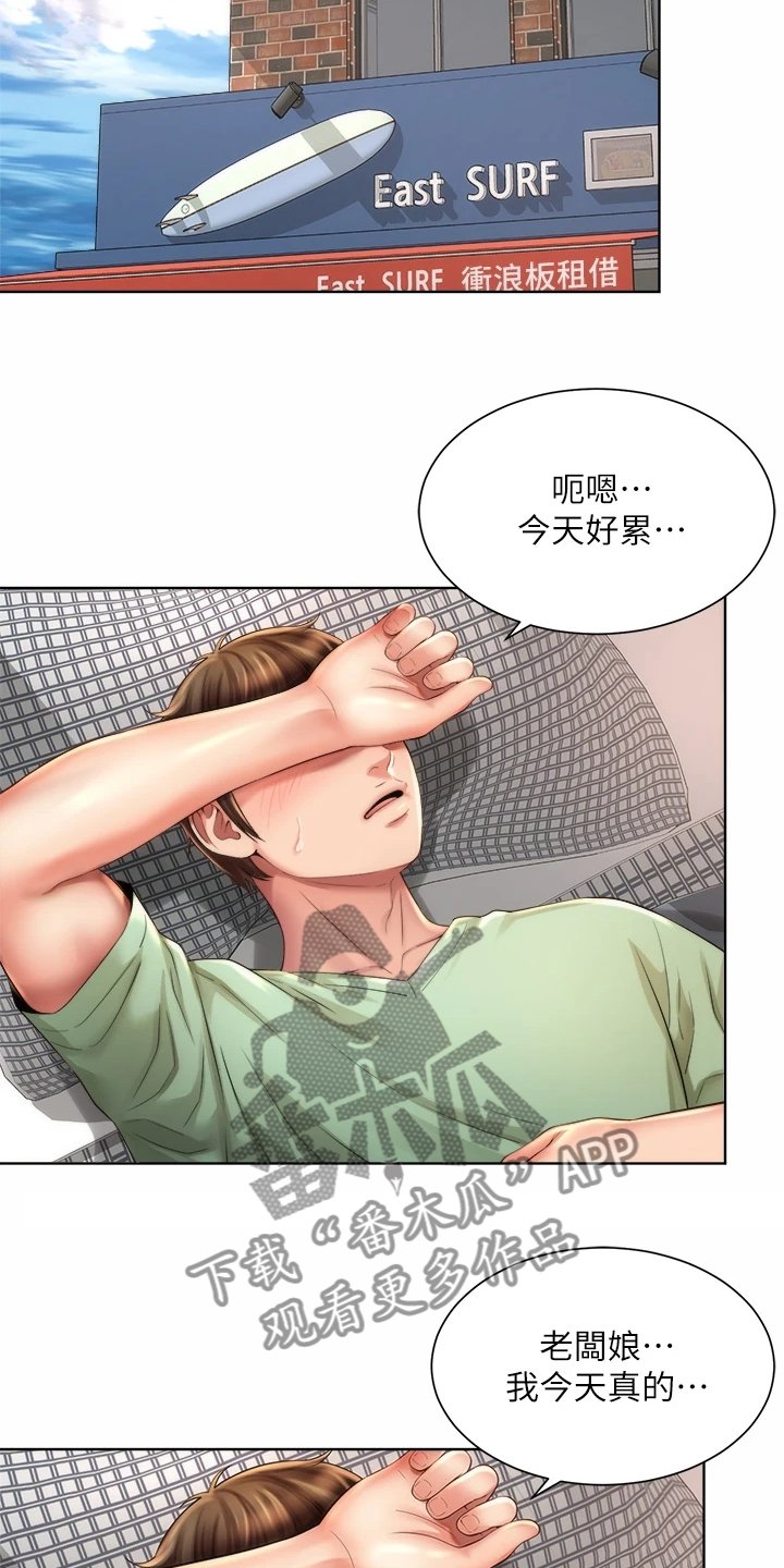 第50章：留下的借口
