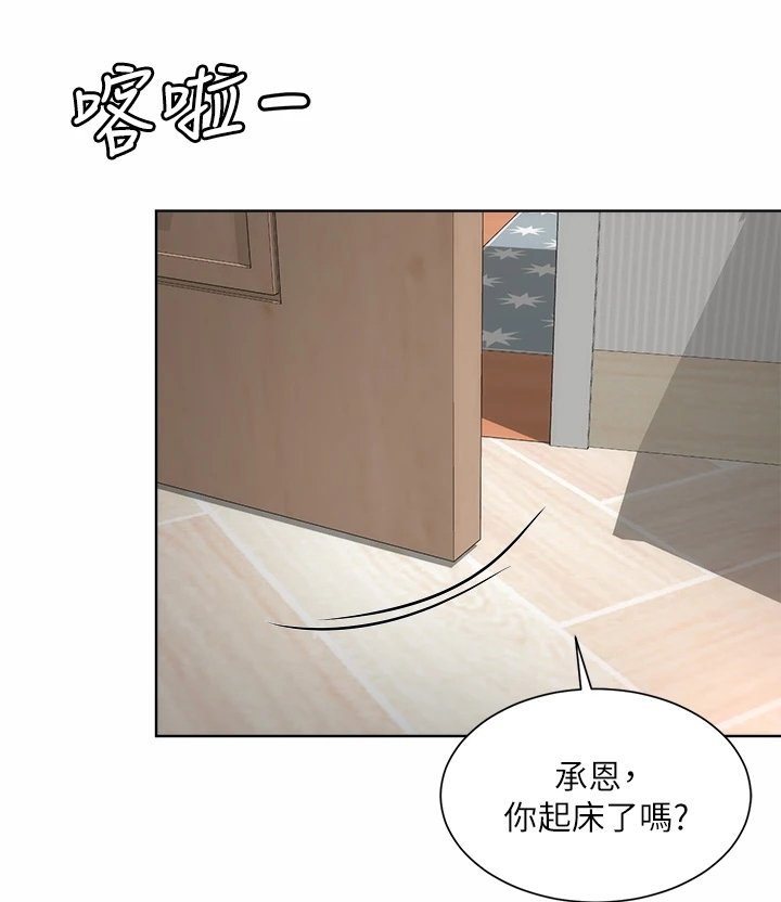 第50章：留下的借口
