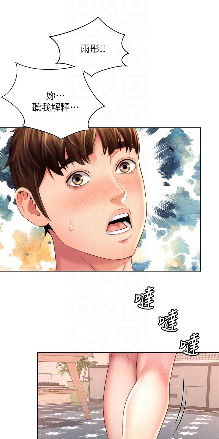 第50章：留下的借口