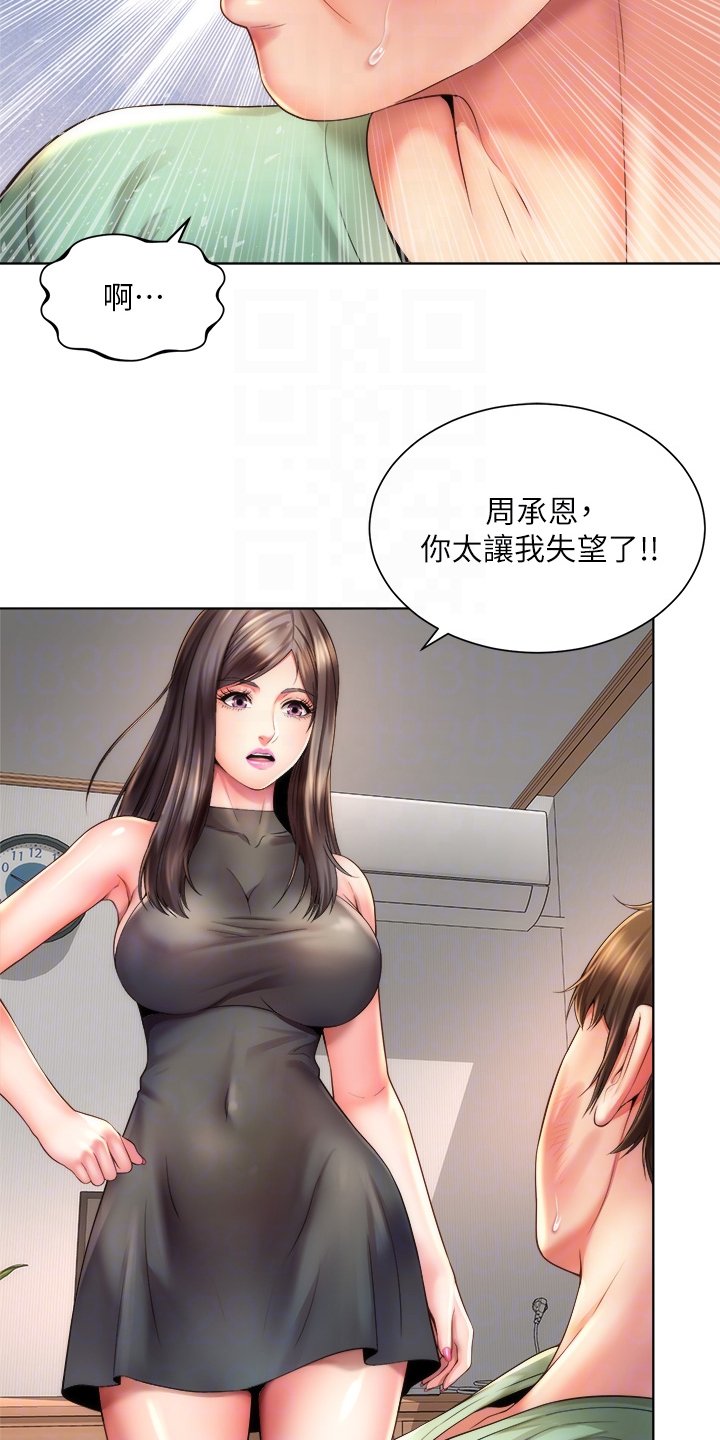 第51章：东窗事发