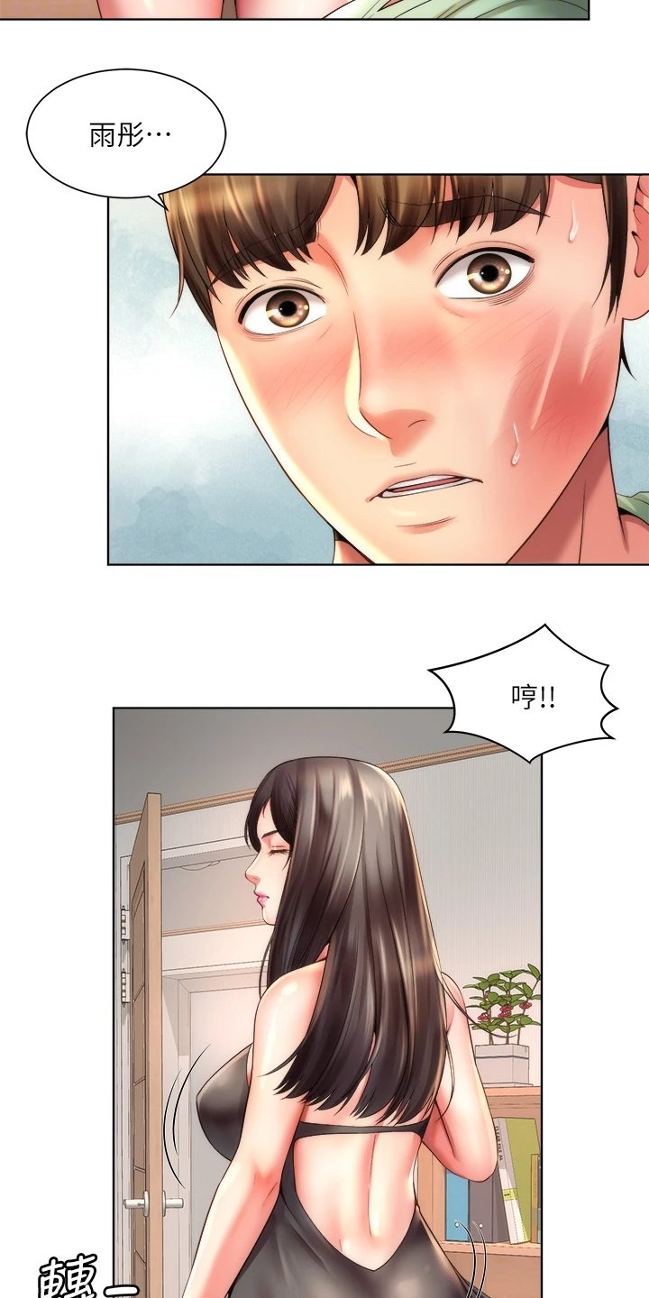 第51章：东窗事发