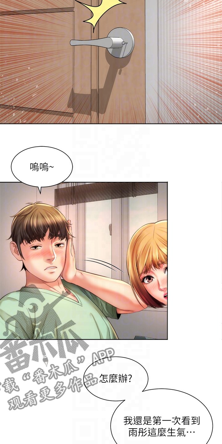 第51章：东窗事发