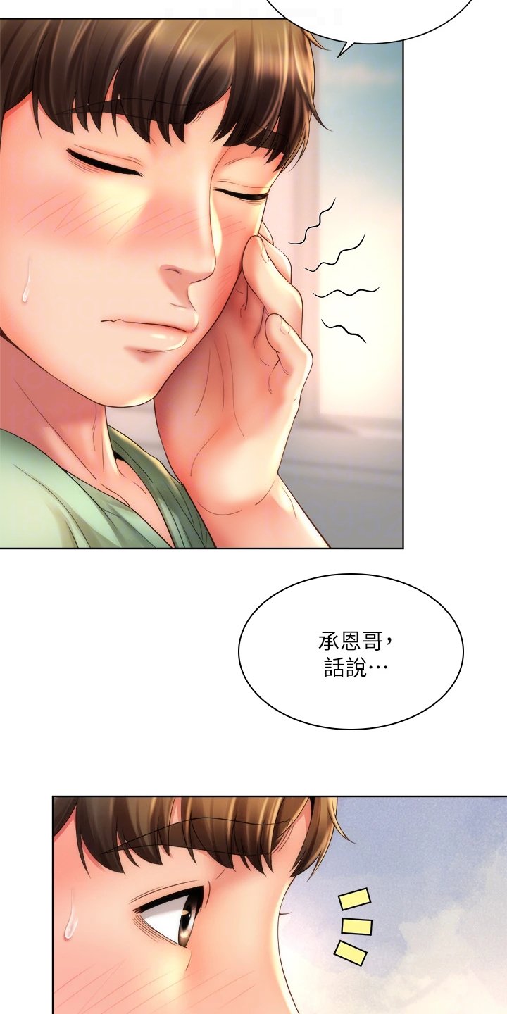 第51章：东窗事发