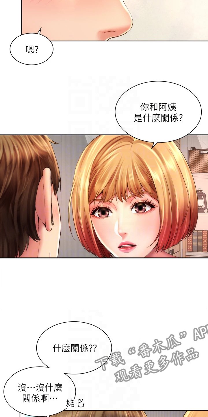 第51章：东窗事发