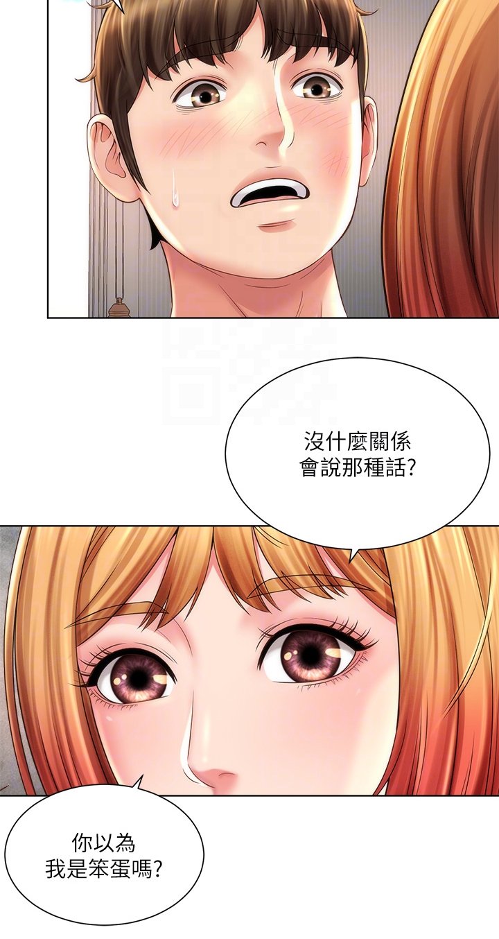 第51章：东窗事发