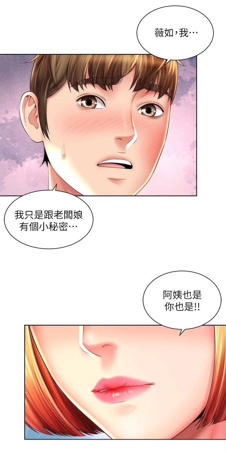 第51章：东窗事发