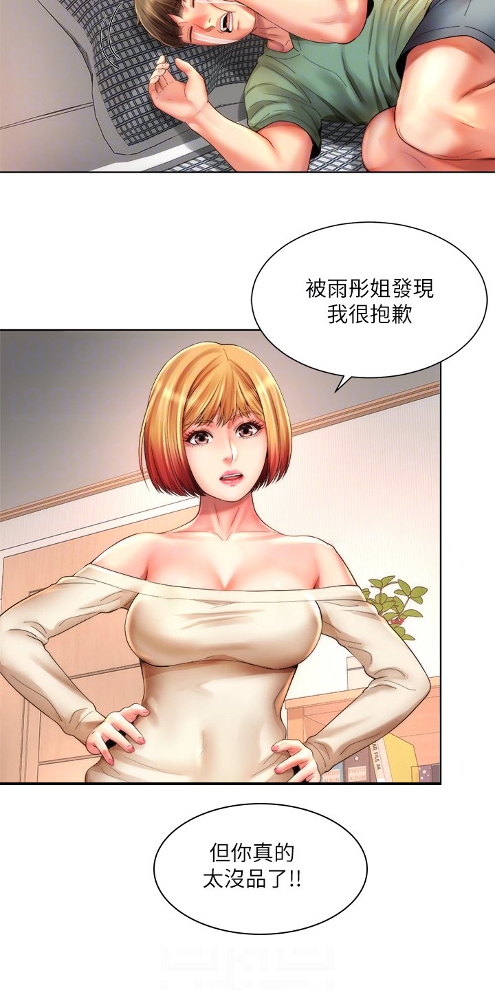 第51章：东窗事发