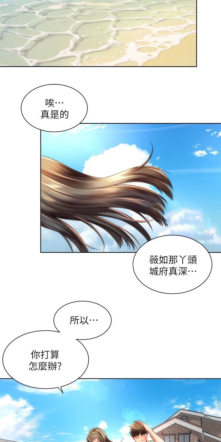 第51章：东窗事发