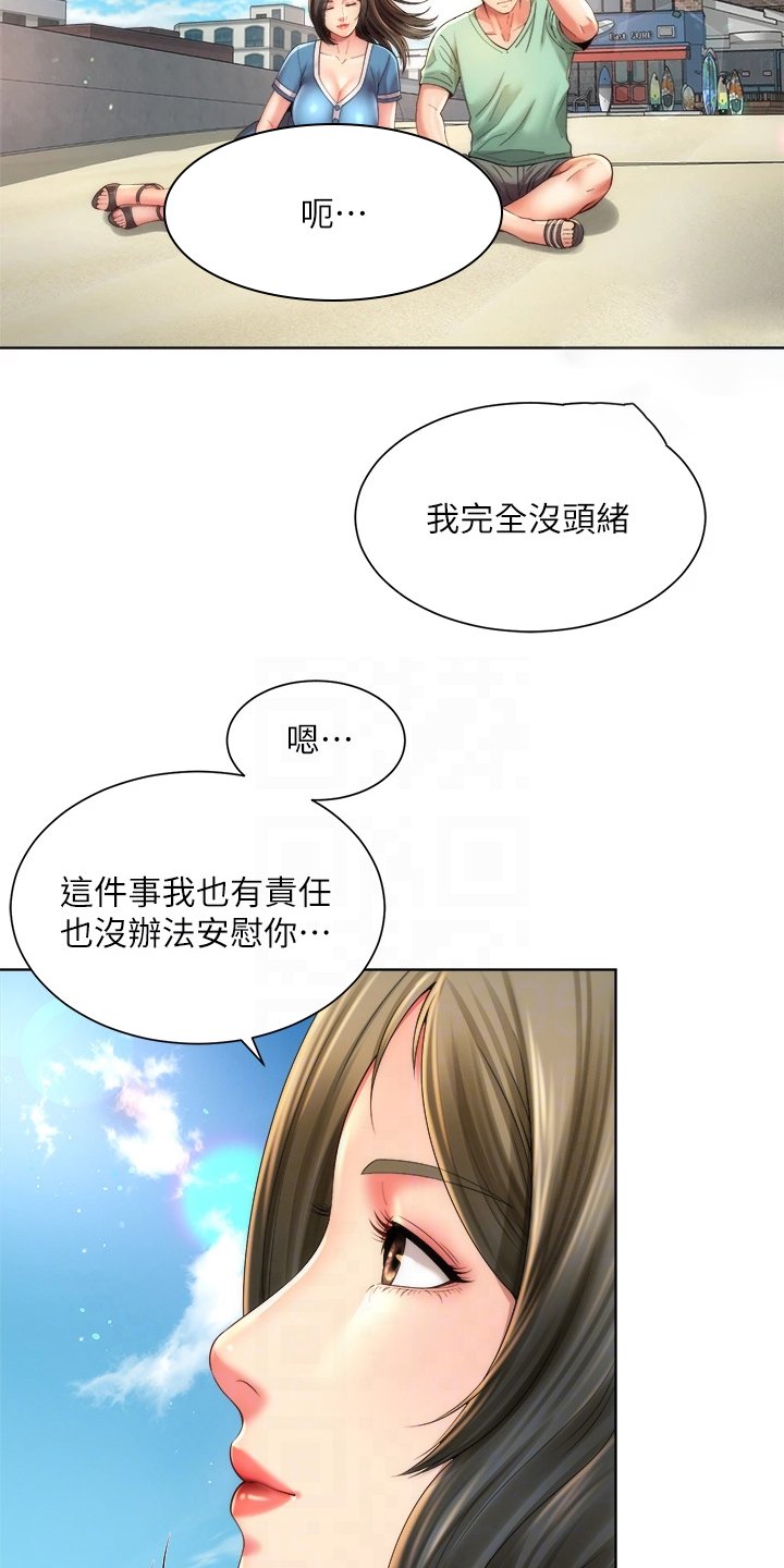 第51章：东窗事发