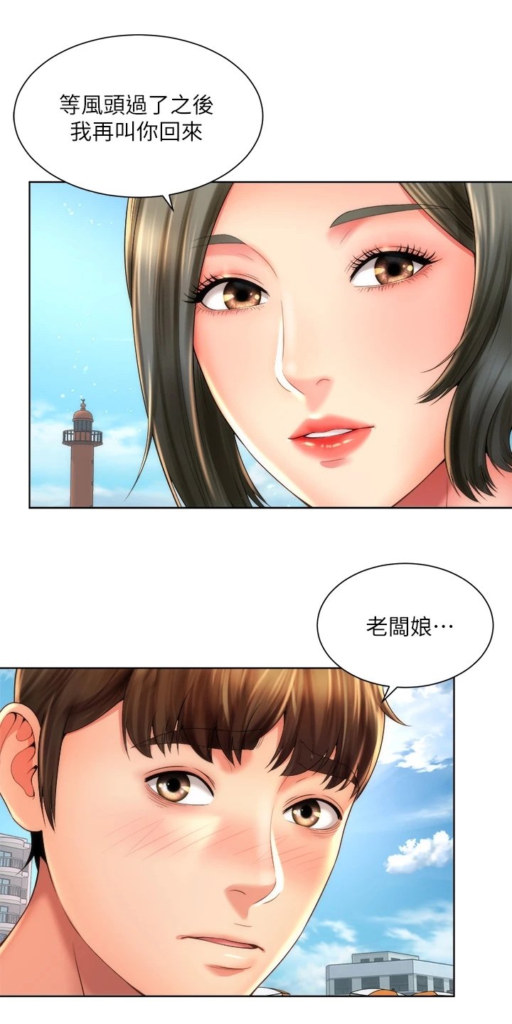 第52章：【完结】新的开始