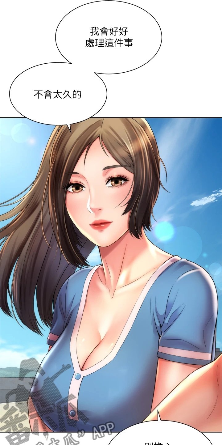 第52章：【完结】新的开始