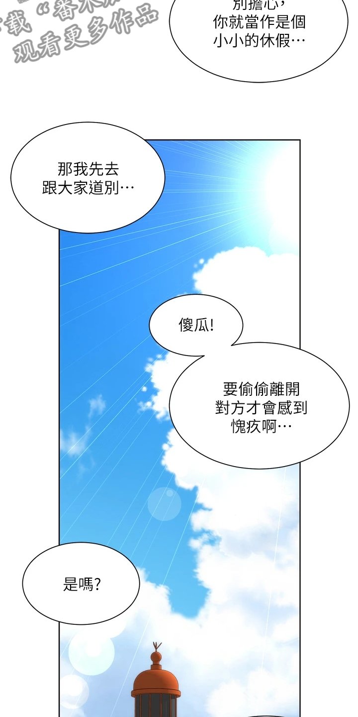 第52章：【完结】新的开始