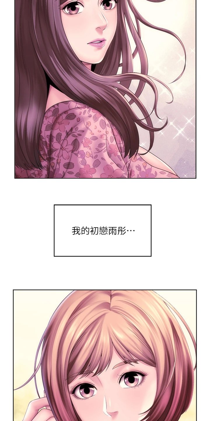 第52章：【完结】新的开始