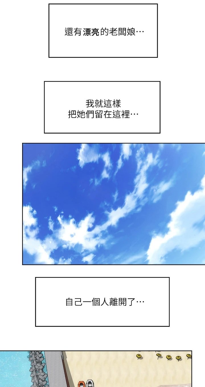 第52章：【完结】新的开始