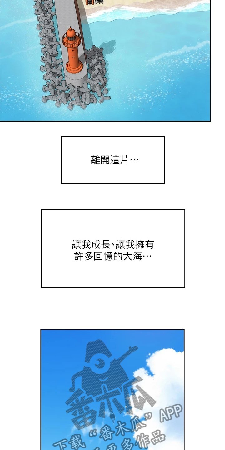 第52章：【完结】新的开始