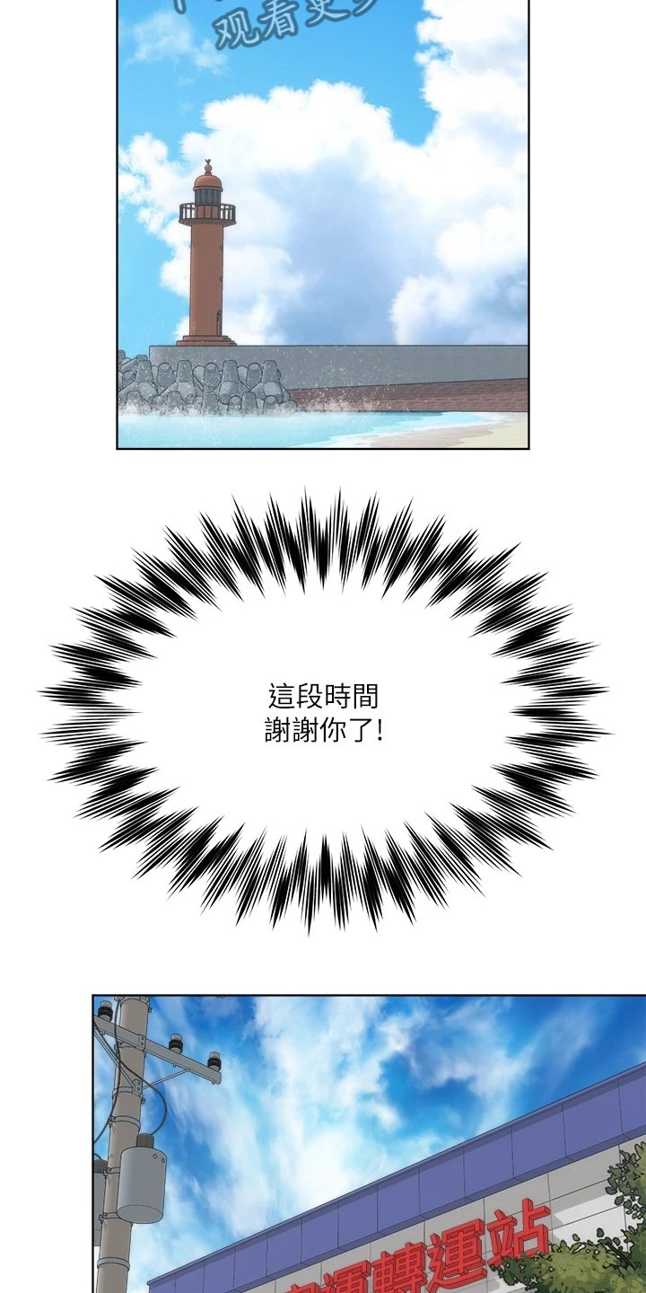 第52章：【完结】新的开始