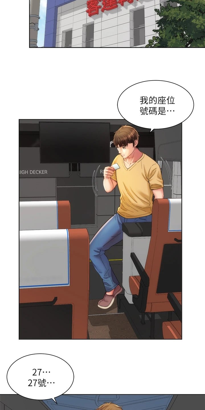 第52章：【完结】新的开始