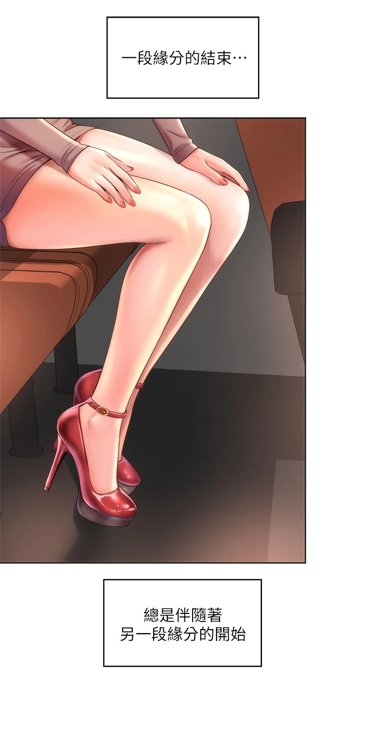 第52章：【完结】新的开始