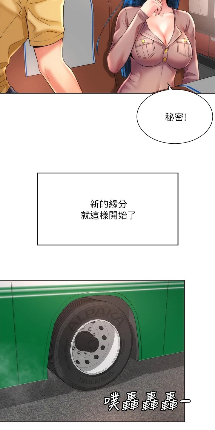 第52章：【完结】新的开始