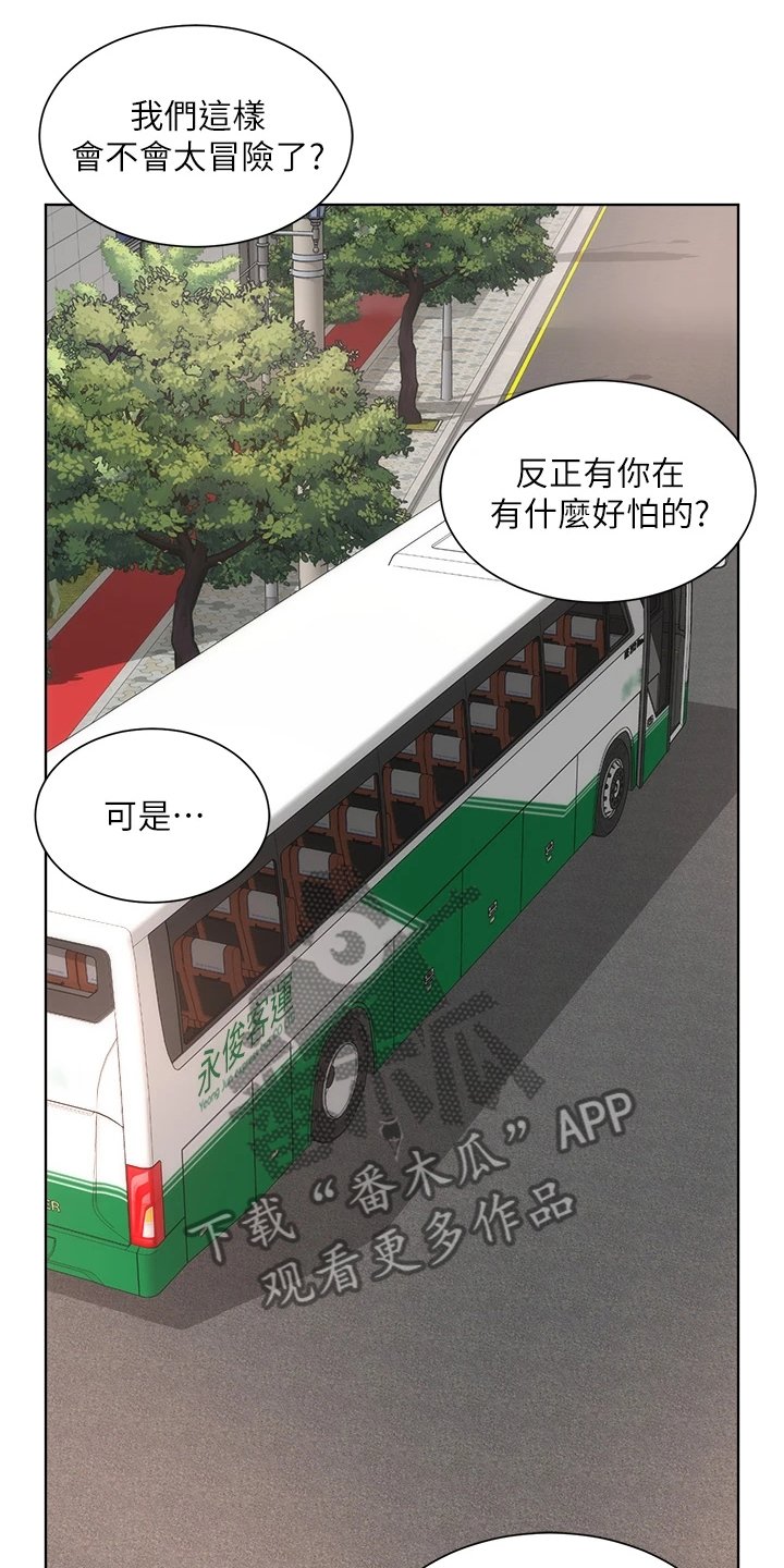 第52章：【完结】新的开始