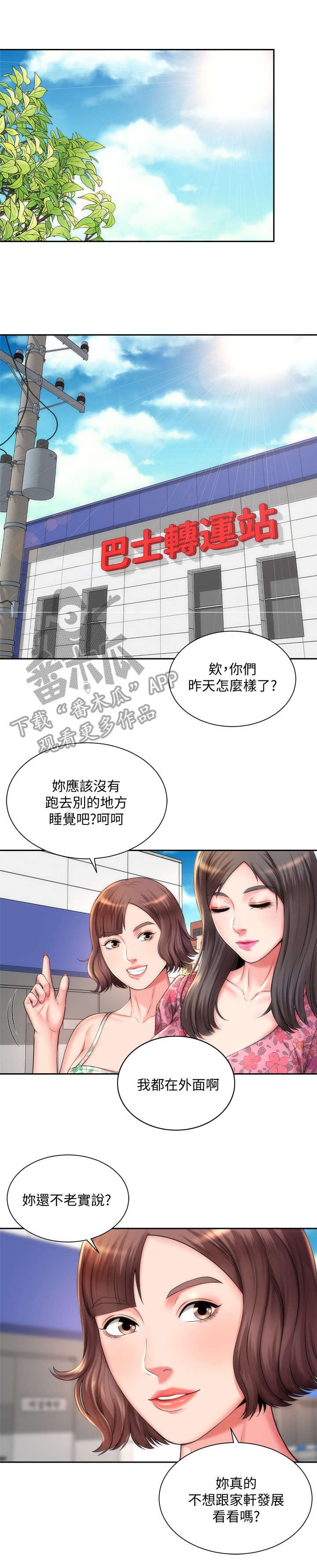 第6章：又见面了