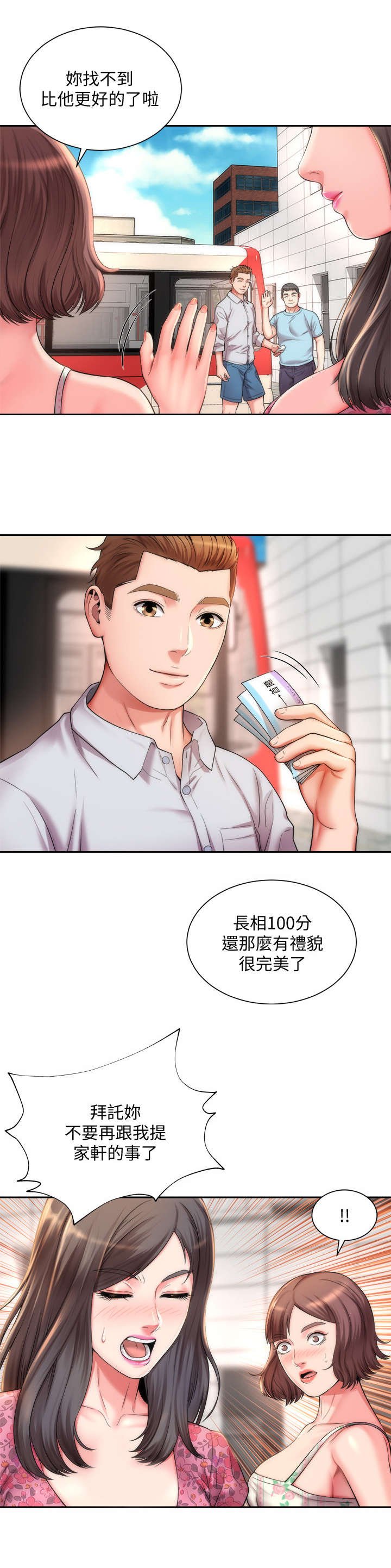 第6章：又见面了