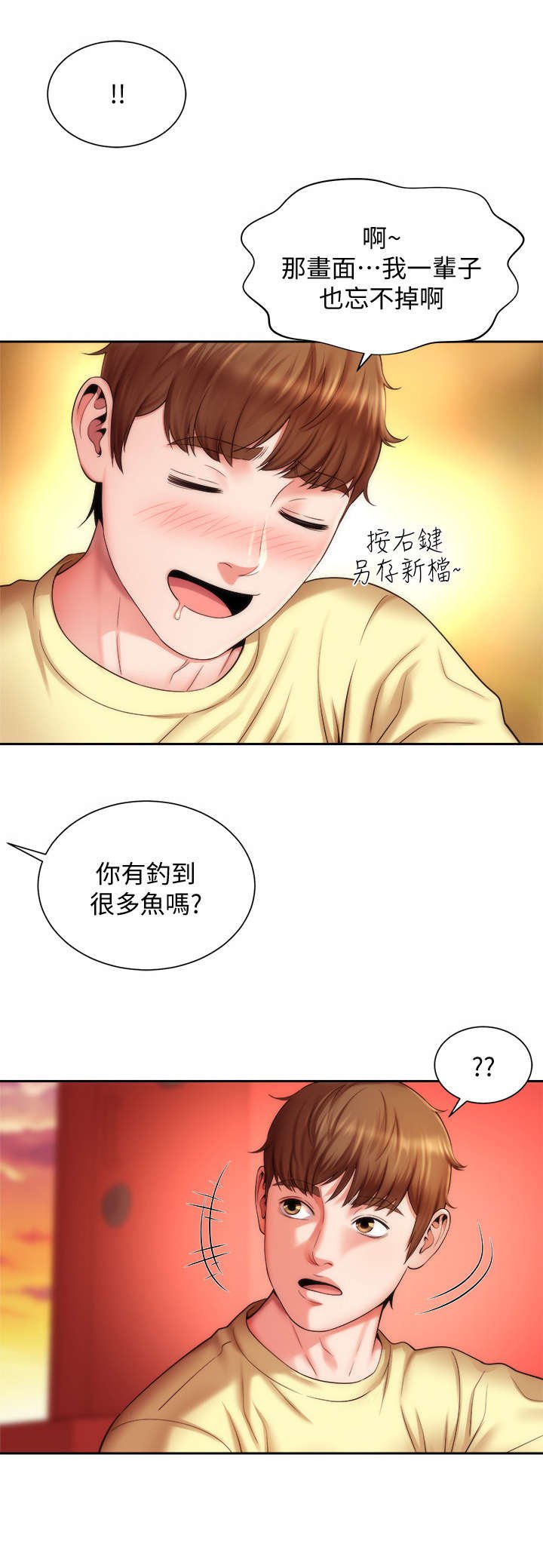 第6章：又见面了