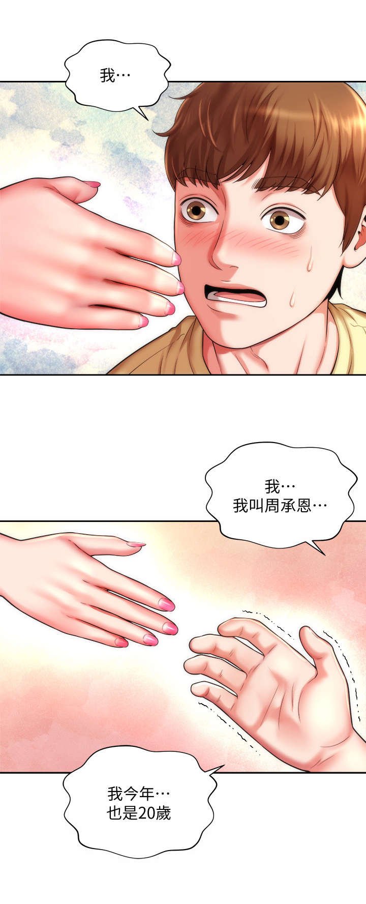 第6章：又见面了