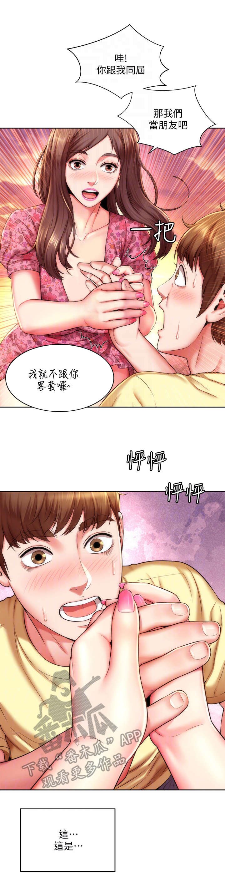 第6章：又见面了