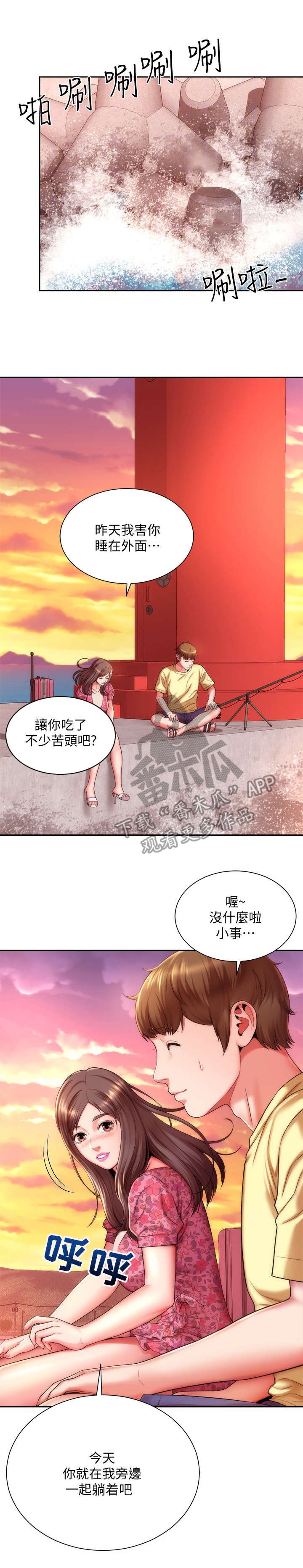 第7章：心跳