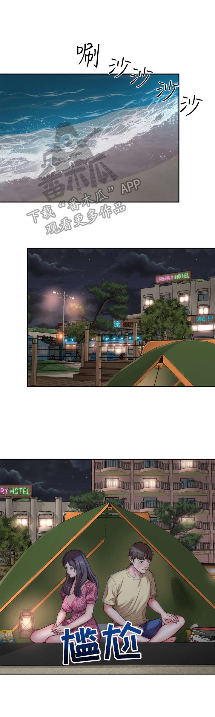 第7章：心跳