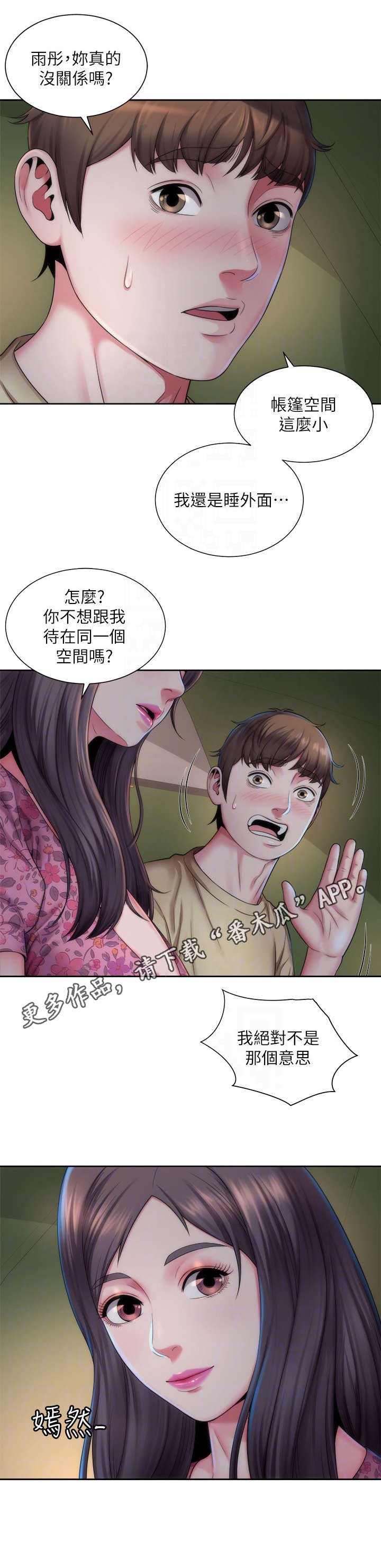 第7章：心跳