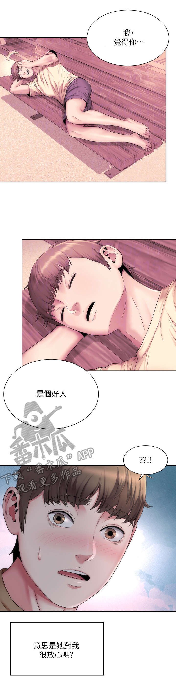 第7章：心跳