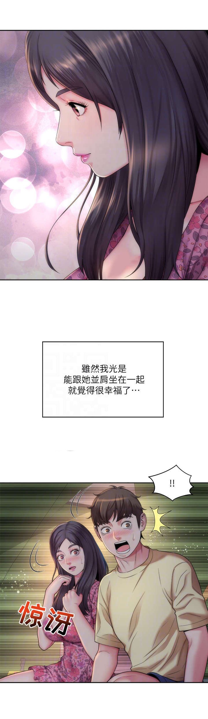 第7章：心跳