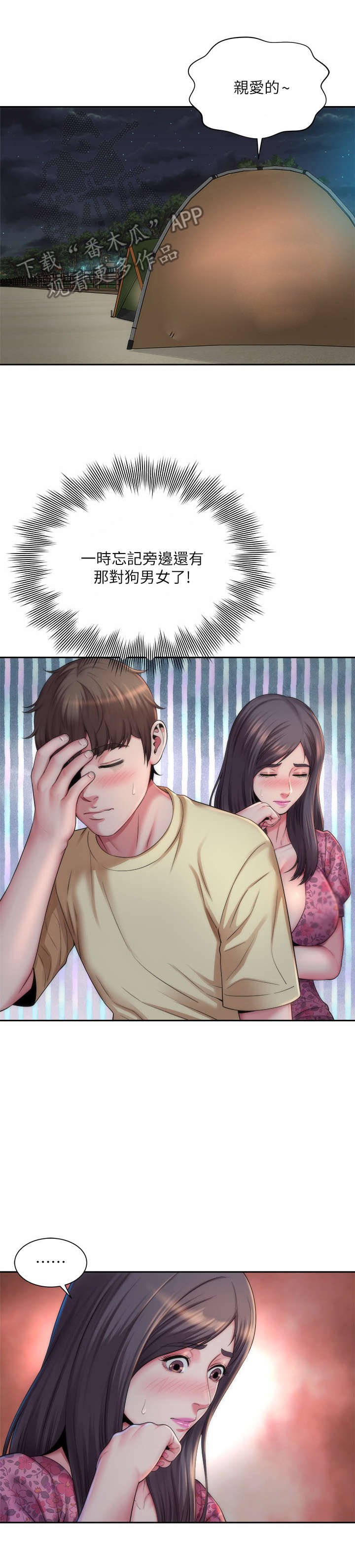 第7章：心跳
