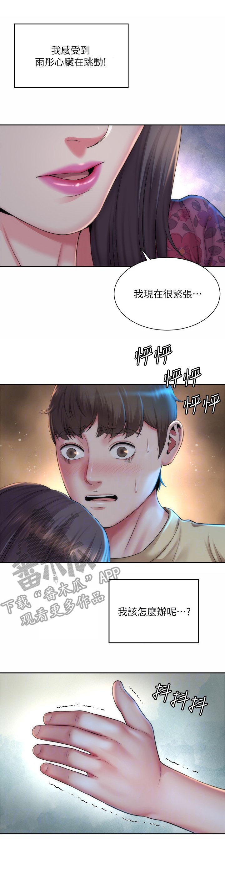 第8章：勇气