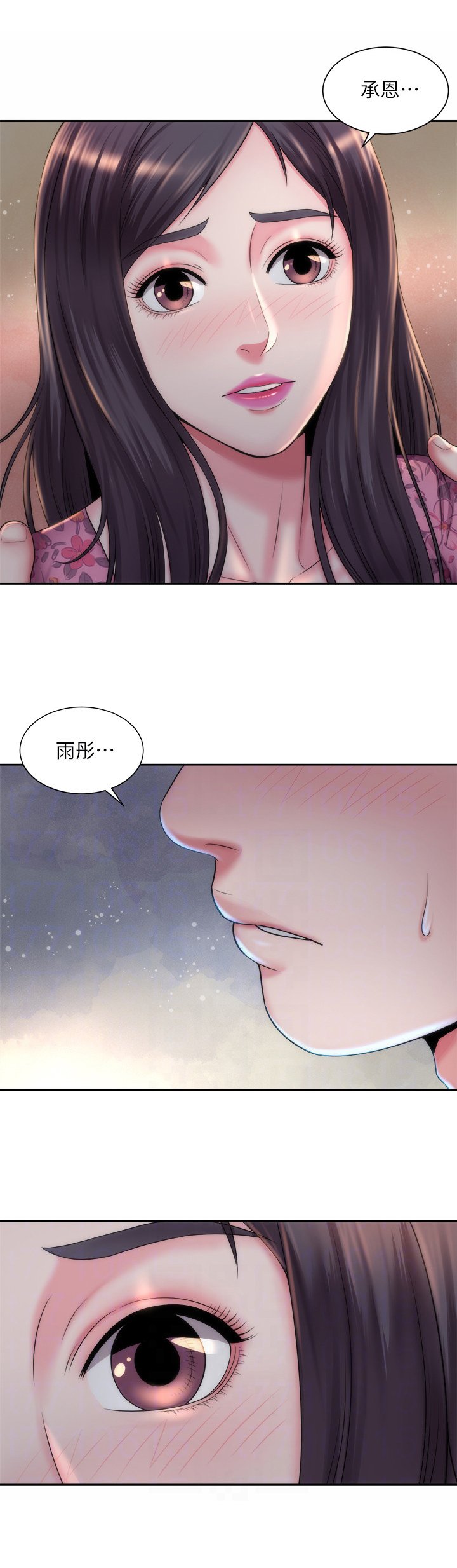第8章：勇气