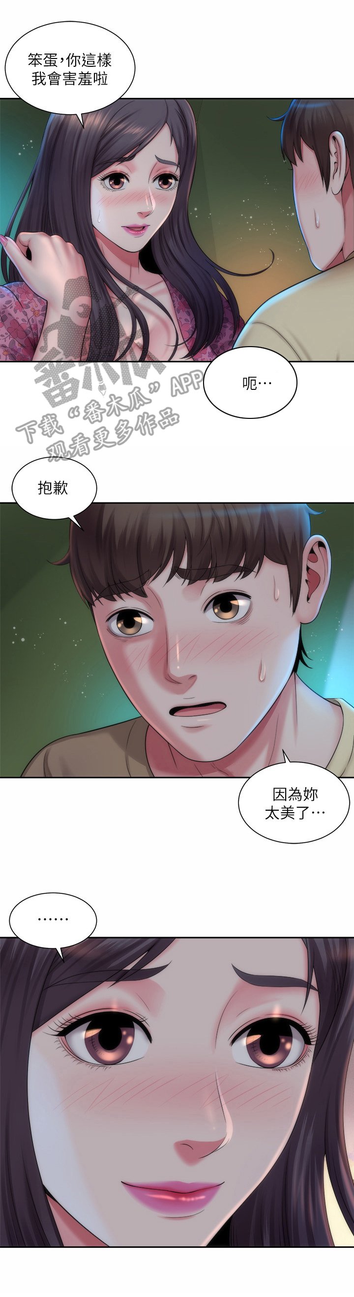 第8章：勇气