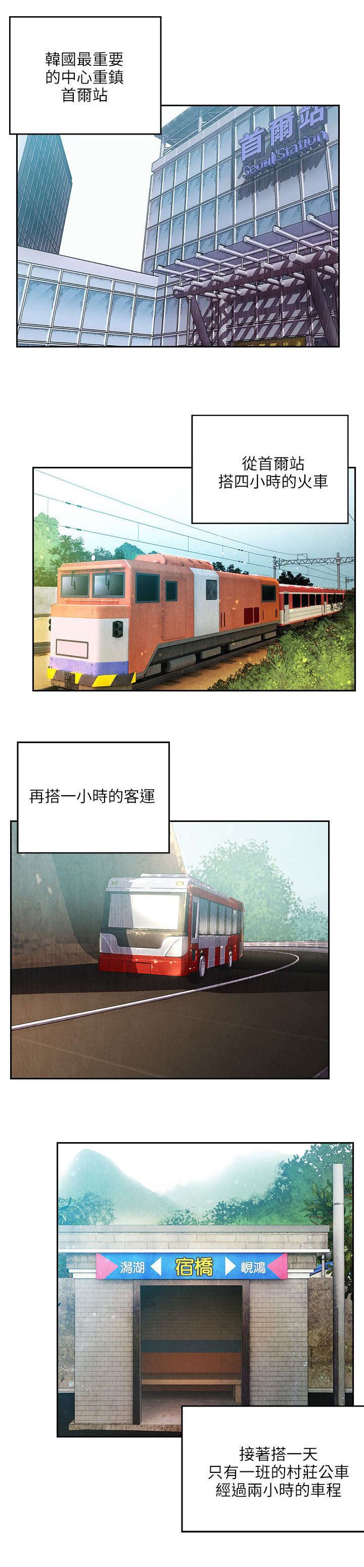 第1章：偏僻村子