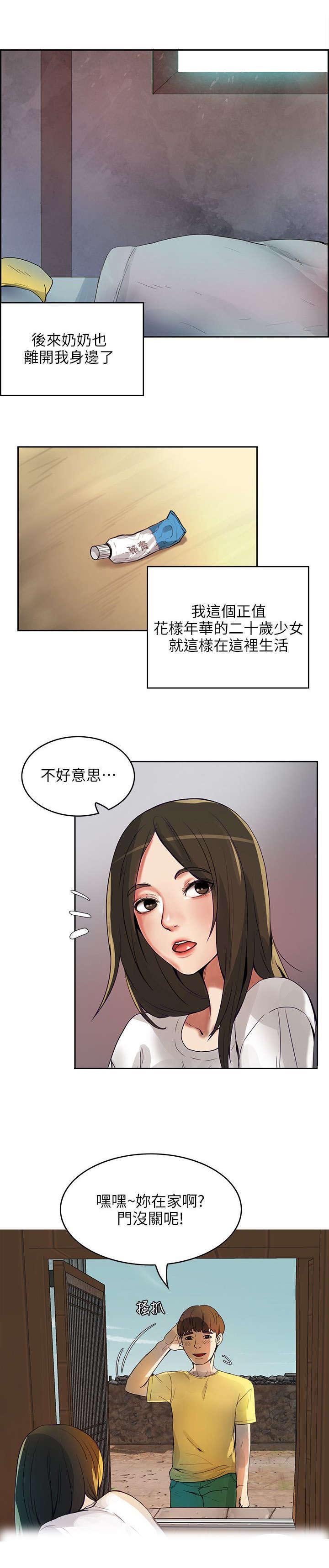 第1章：偏僻村子