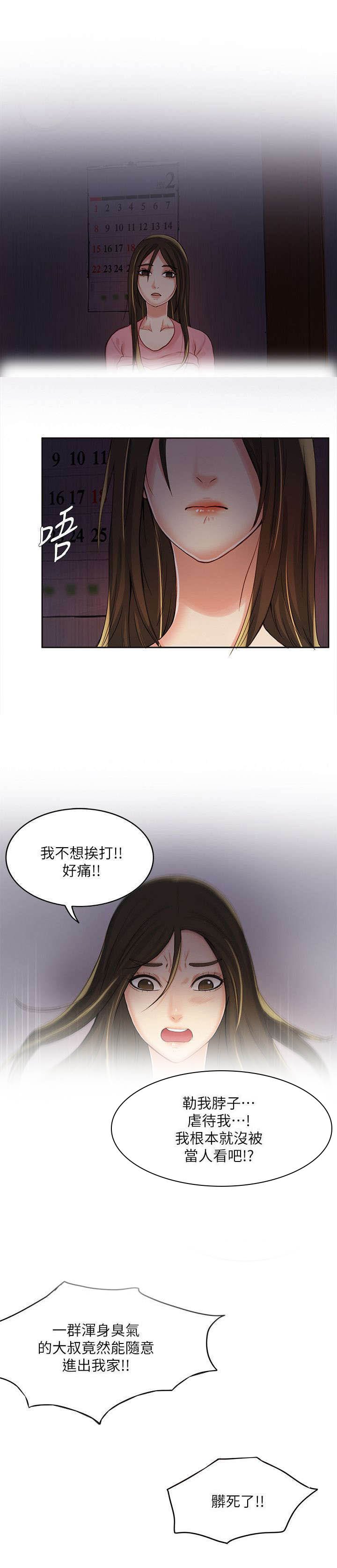 第10章：逃出村子